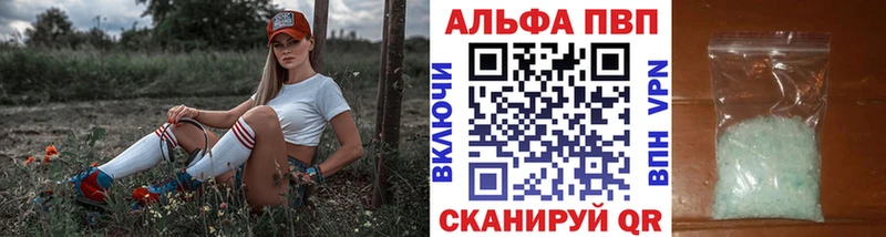цены   Бор  Alfa_PVP кристаллы 
