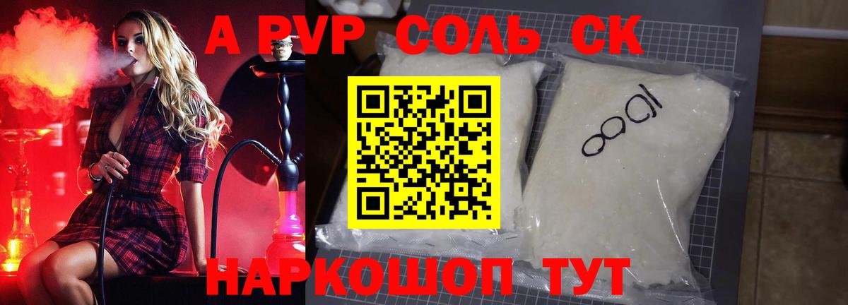 Альфа ПВП Crystall Бор