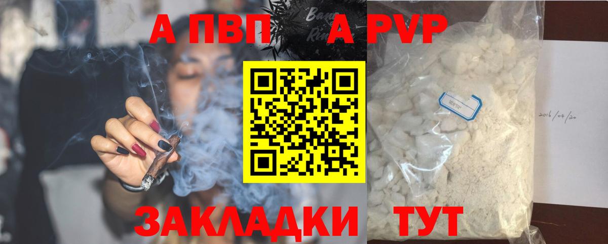 А ПВП кристаллы  А ПВП Crystall  Alpha-PVP  Бор  A PVP СК КРИС  Вход с VPN 