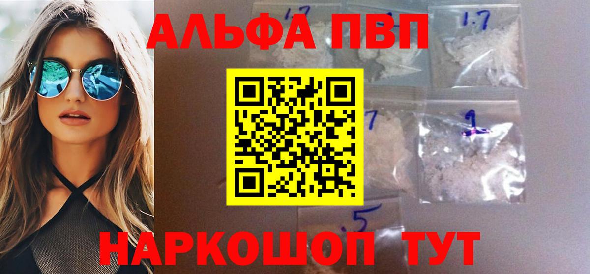 Alfa_PVP  Бор  Alpha PVP Crystall  Alpha-PVP Crystall 