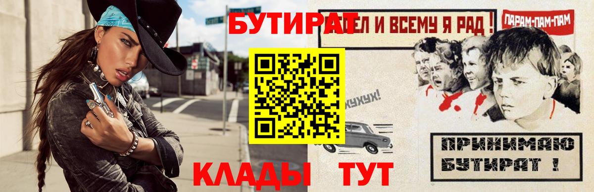 Бор  БУТИРАТ GHB  Вход с VPN 