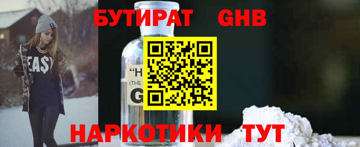 Гашиш Бор
