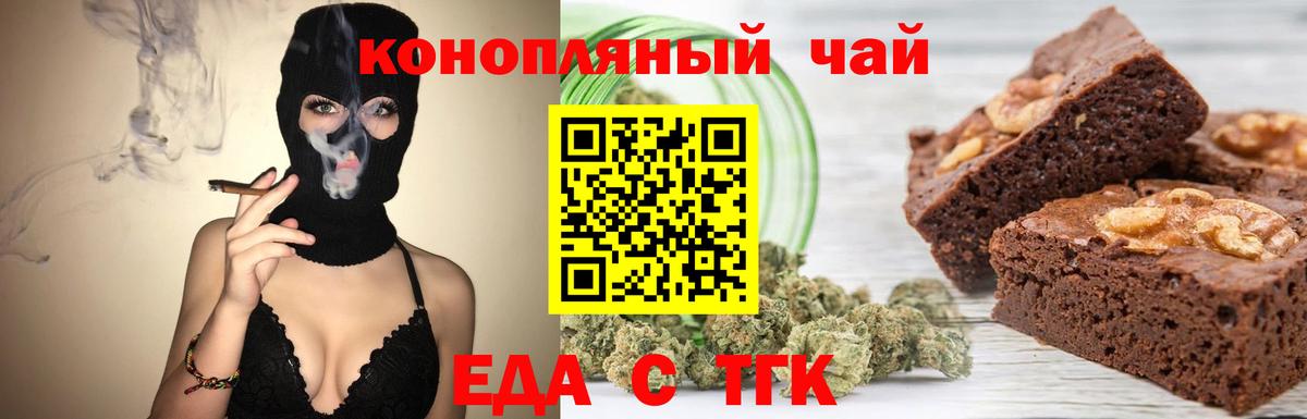 Печенье с ТГК конопля  Бор 