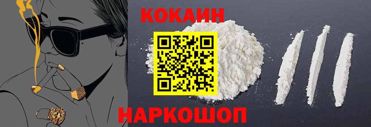 Cocaine 98%  Бор  КОКАИН Columbia 