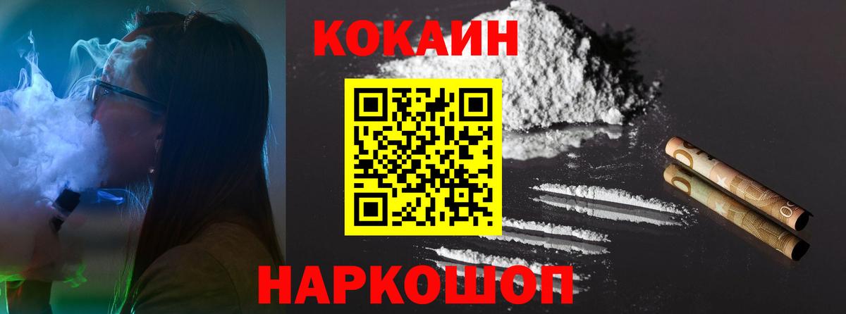 Бор  Кокаин 97%  Вход с VPN  КОКАИН Fish Scale 