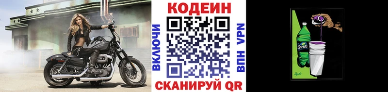 Кодеин напиток Lean (лин)  MEGA как зайти  Бор 