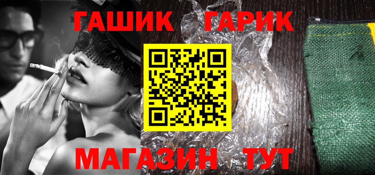 ГАШИШ Ice-O-Lator  ГАШИШ Cannabis  Бор 