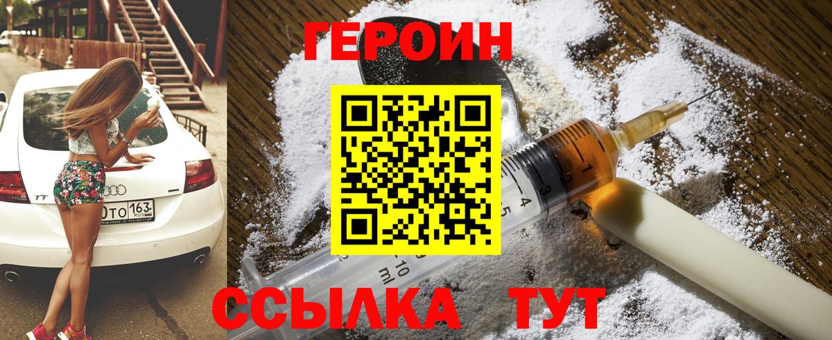 ГЕРОИН Афган  Бор 