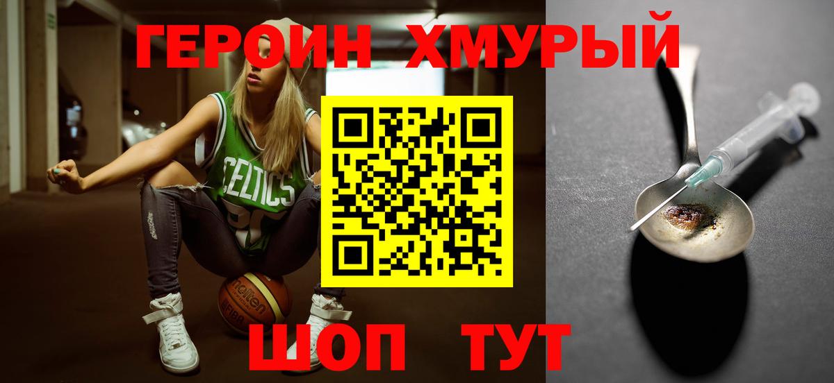 Героин Афган  Вход с VPN  Бор 