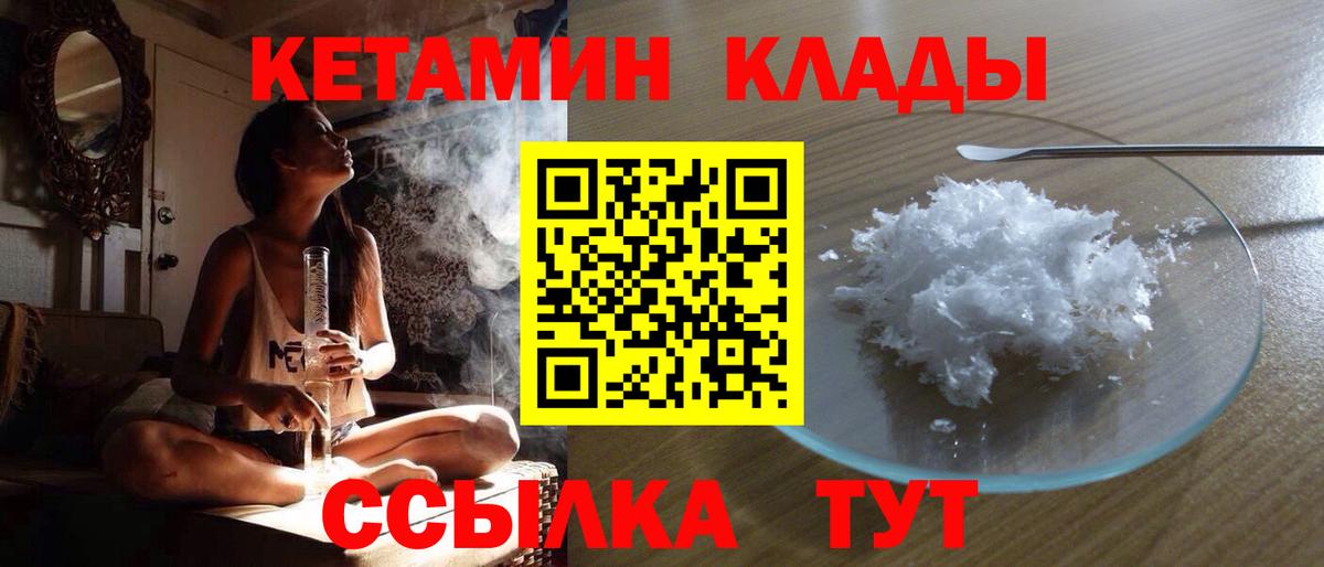 Кетамин ketamine Бор