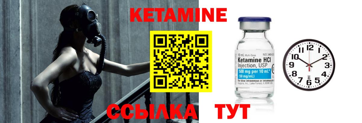 Кетамин ketamine  КЕТАМИН ketamine  Вход с VPN  маркетплейс как зайти  Бор 