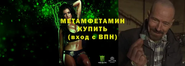 метамфетамин Белокуриха