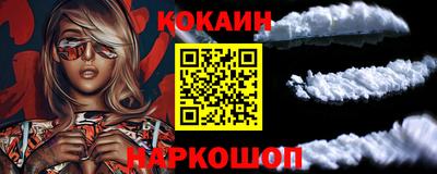кокаин премиум Балашиха