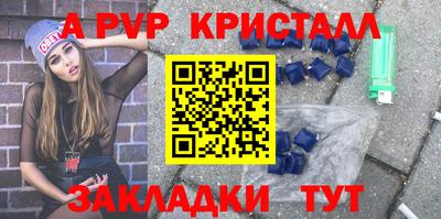 a pvp Балаково