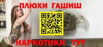 гашиш Абинск