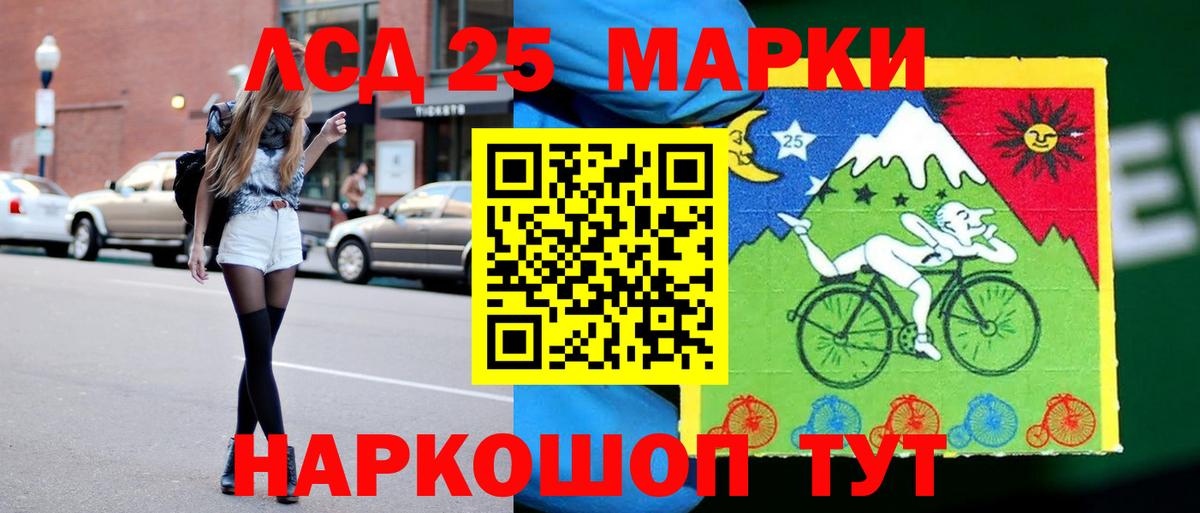 LSD-25 экстази ecstasy  Бор 