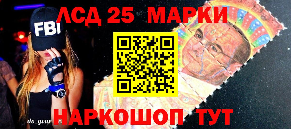 Лсд 25 экстази кислота Бор