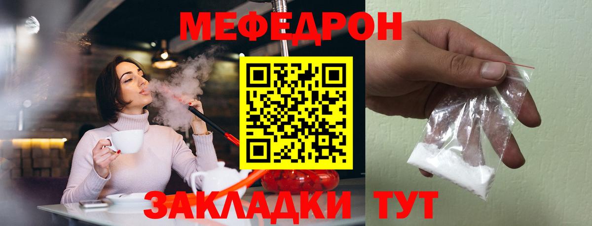 Мефедрон 4 MMC  МЕФ  Бор  МЕФ кристаллы 