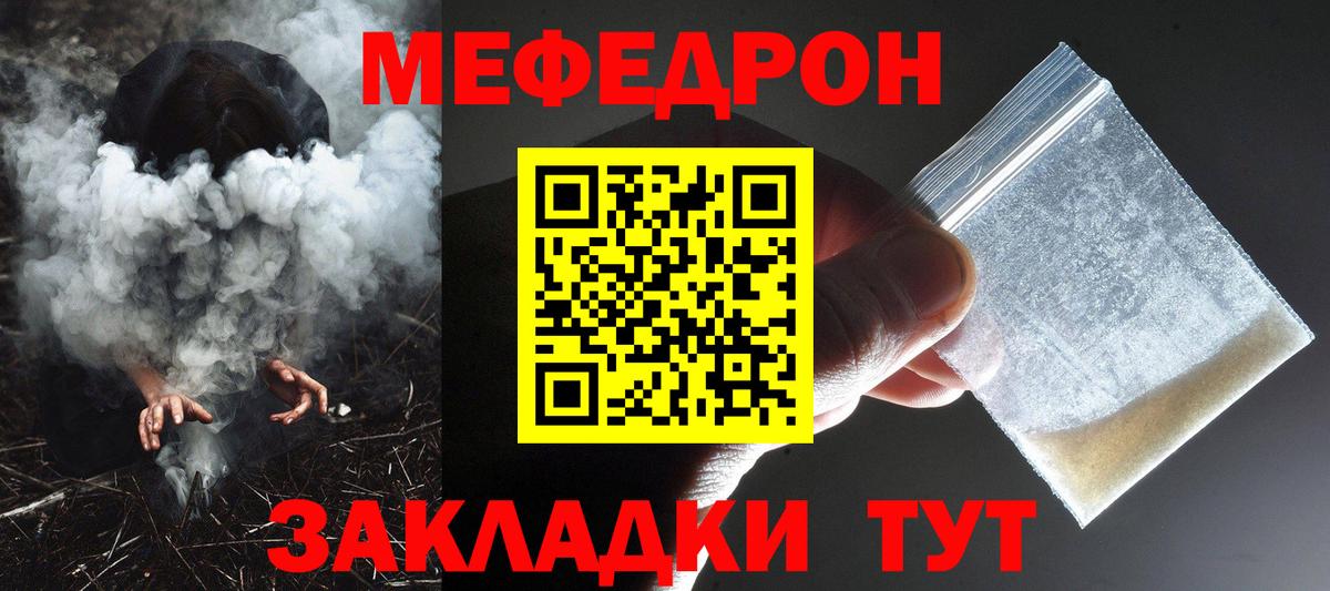 МЯУ-МЯУ 4 MMC  Вход с VPN  Бор  МЕФ  МЕФ мука 