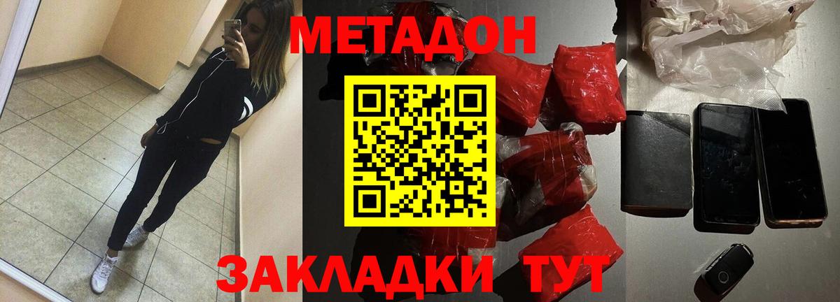 МЕТАДОН methadone  Бор  МЕТАДОН VHQ 