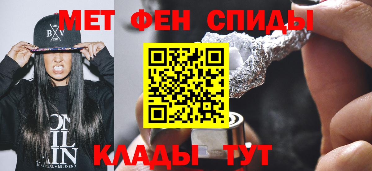 МЕТАМФЕТАМИН пудра  Бор 