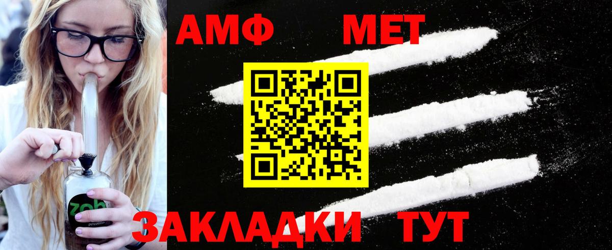 Первитин витя Бор